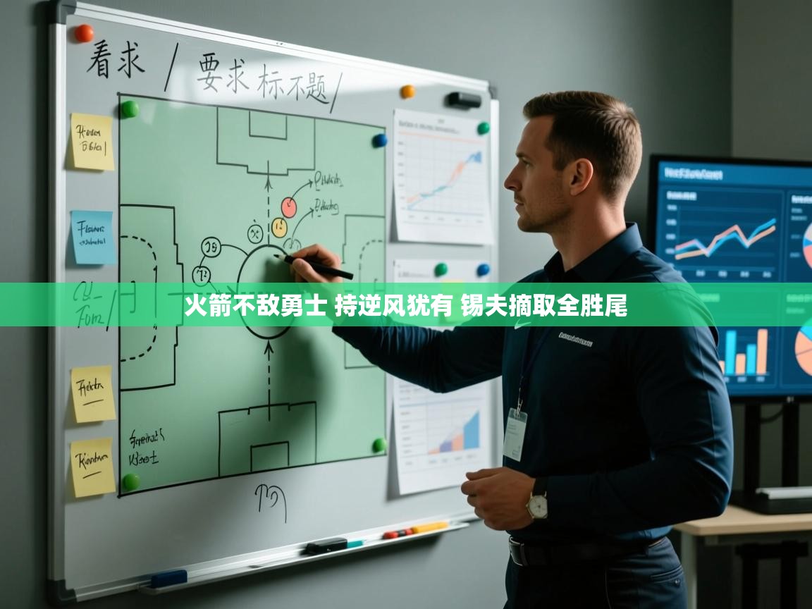 云开体育app网页版登录入口-火箭不敌勇士 持逆风犹有 锡夫摘取全胜尾  第2张