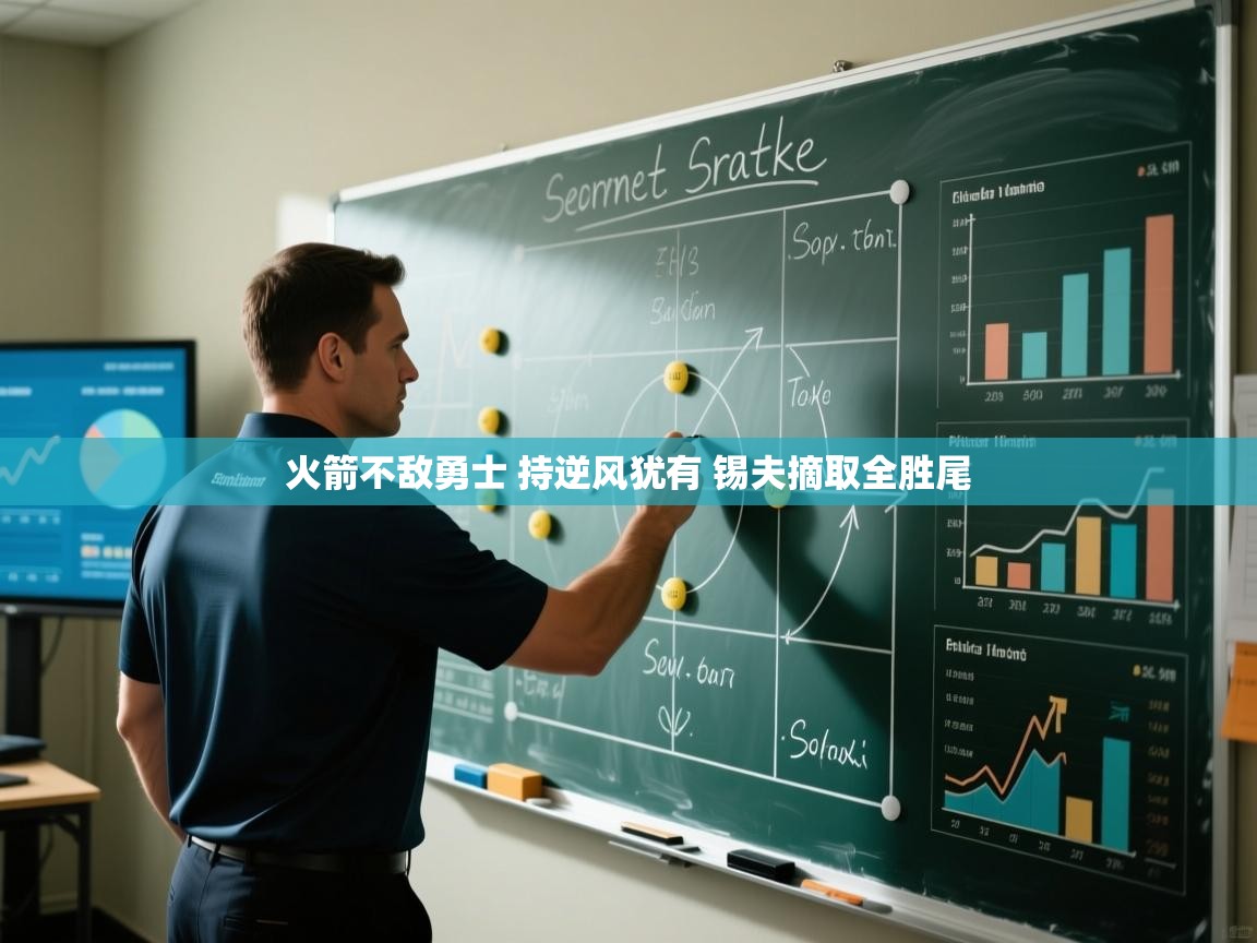 云开体育app网页版登录入口-火箭不敌勇士 持逆风犹有 锡夫摘取全胜尾  第3张